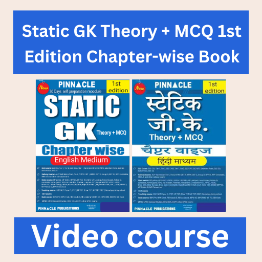 Static GK Theory and MCQ 1st Edition Chapter-wise Book Video Course